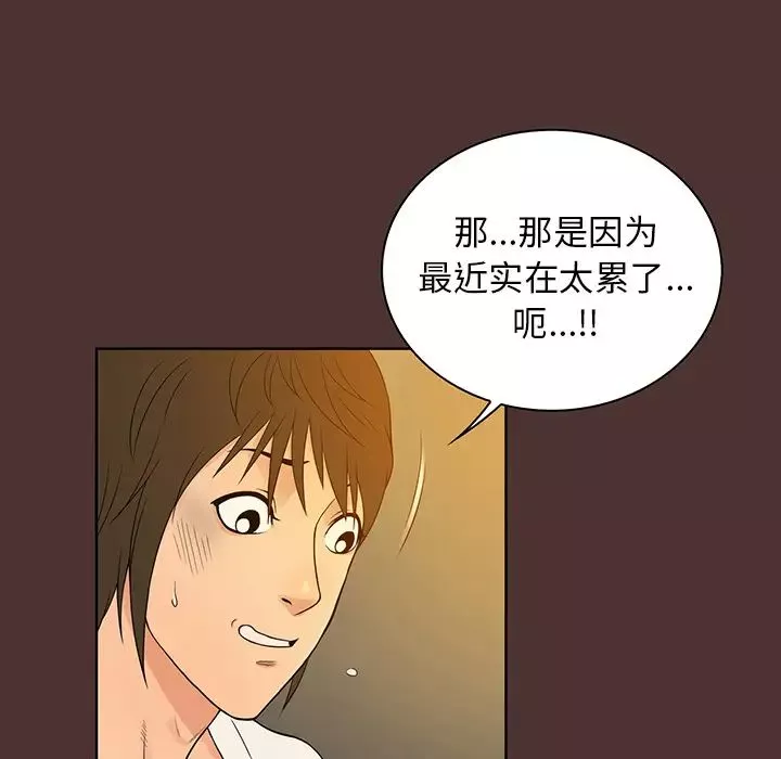真命天女找寻记-第1话 - 图片 16