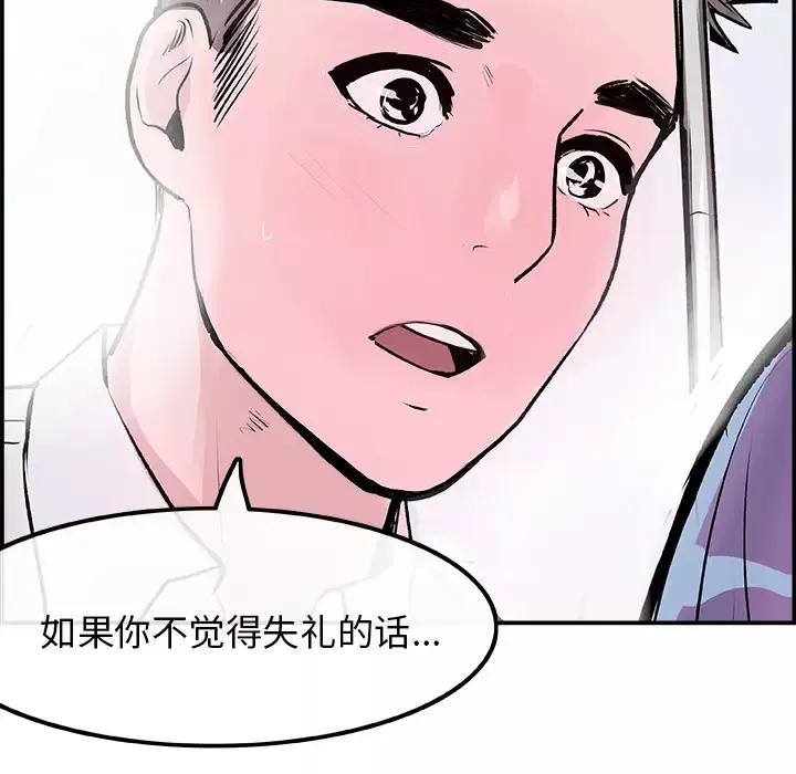 任何小姐-第20话 - 图片 83