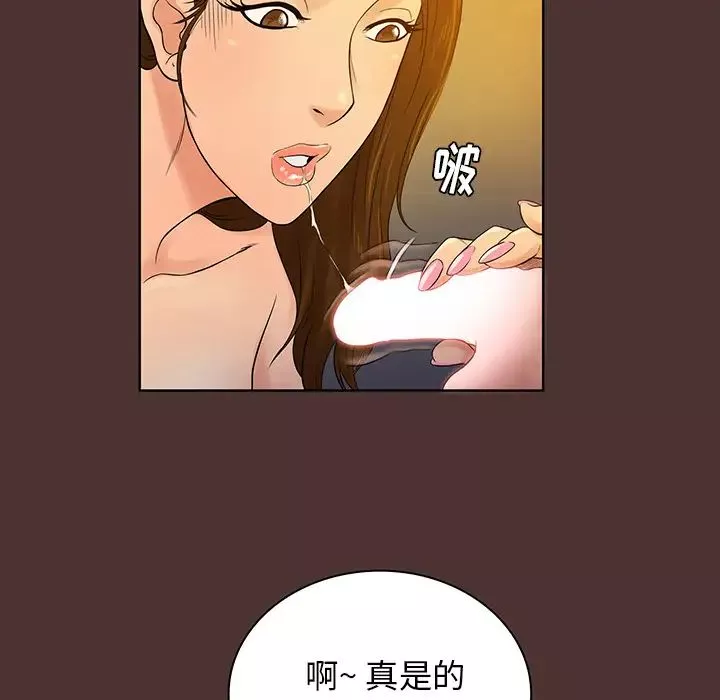 真命天女找尋記第1话