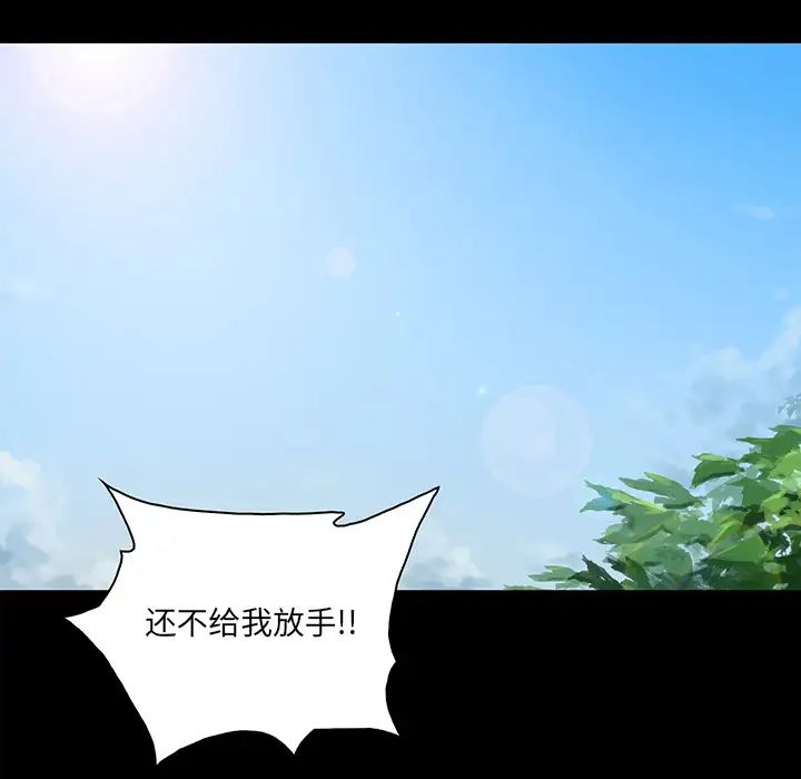 真命天女找寻记第1话