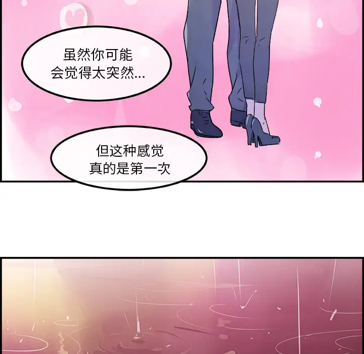 任何小姐第20话