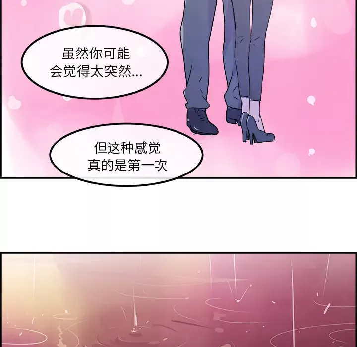 任何小姐第20话