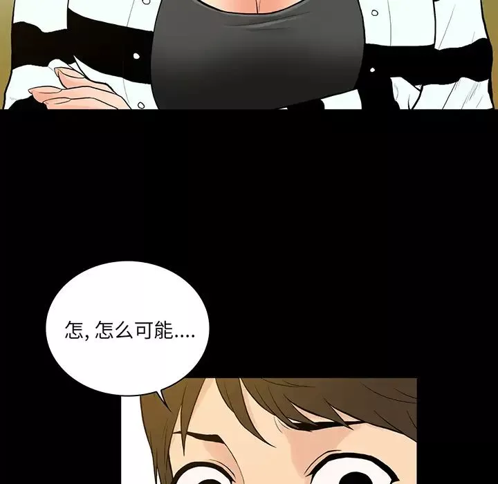 真命天女找寻记-第1话 - 图片 35