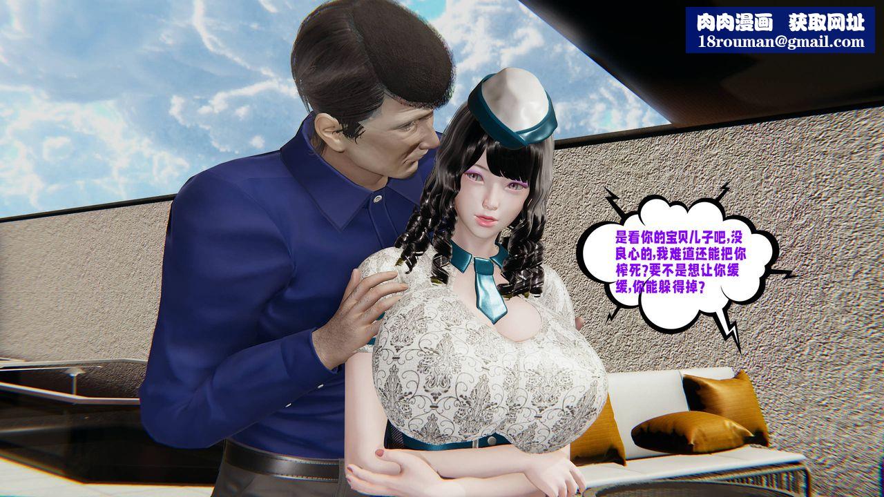 [3D]爱之原力番外第三章02