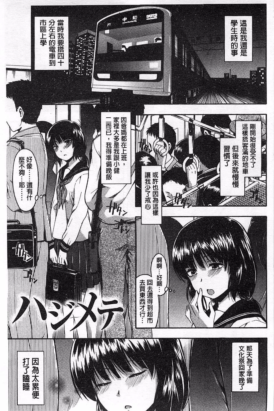 [鶴田文學]ヒミツノ[鶴田文學]ヒミツノ
