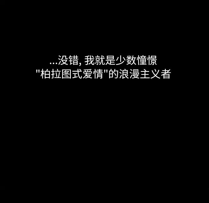 真命天女找寻记-第1话 - 图片 40