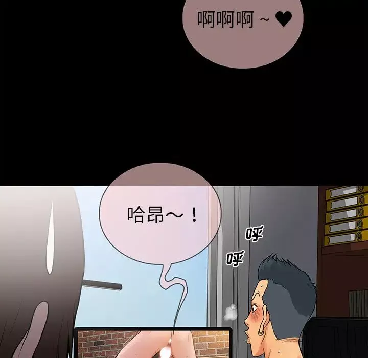 真命天女找寻记-第1话 - 图片 43