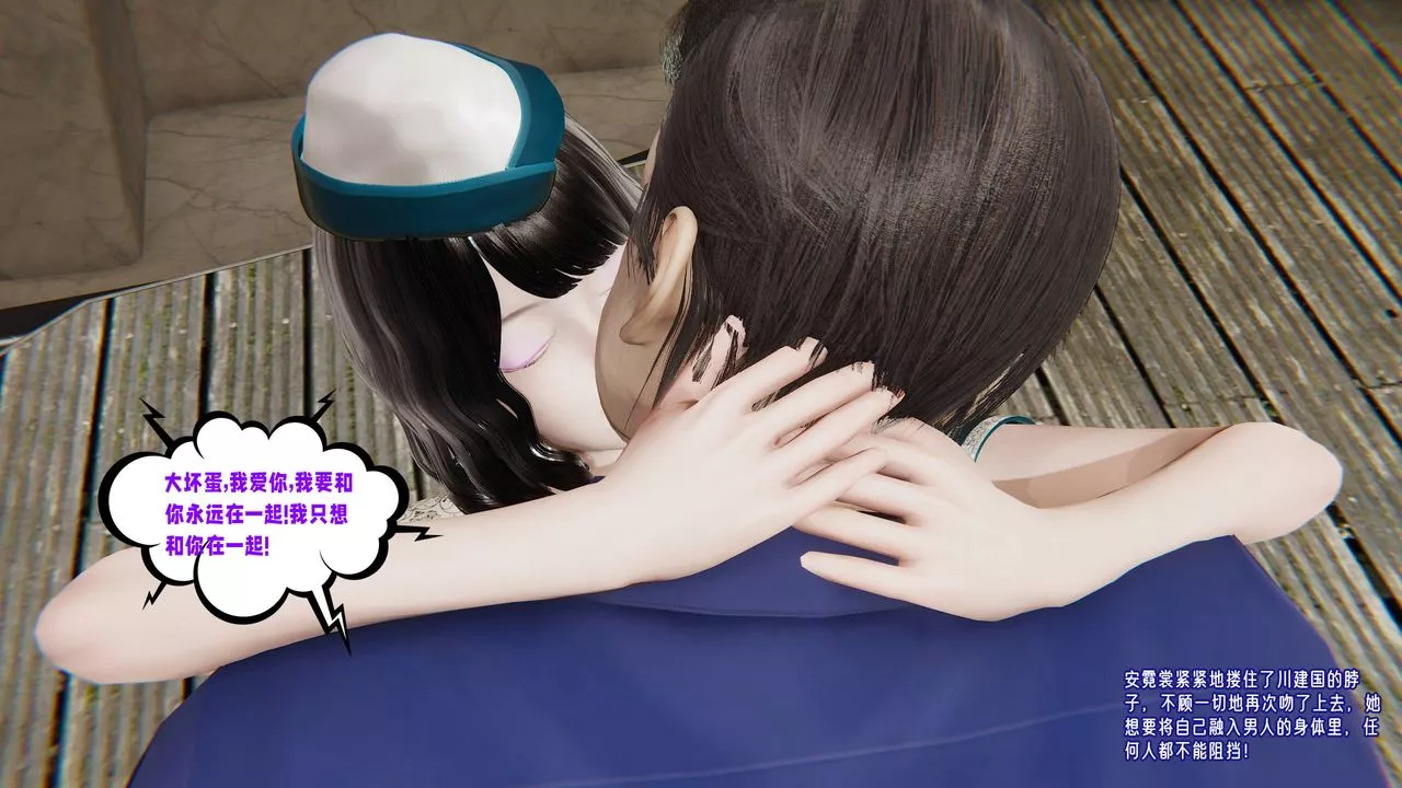 [3D]愛之原力番外第三章02