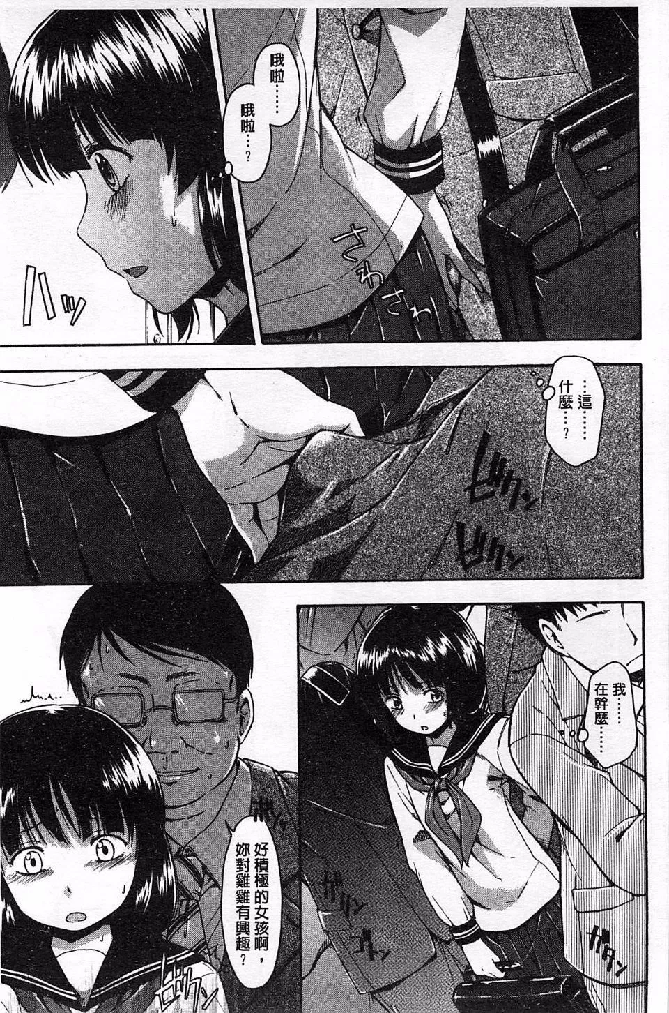 [鹤田文学]ヒミツノ-[鹤田文学]ヒミツノ - 图片 63