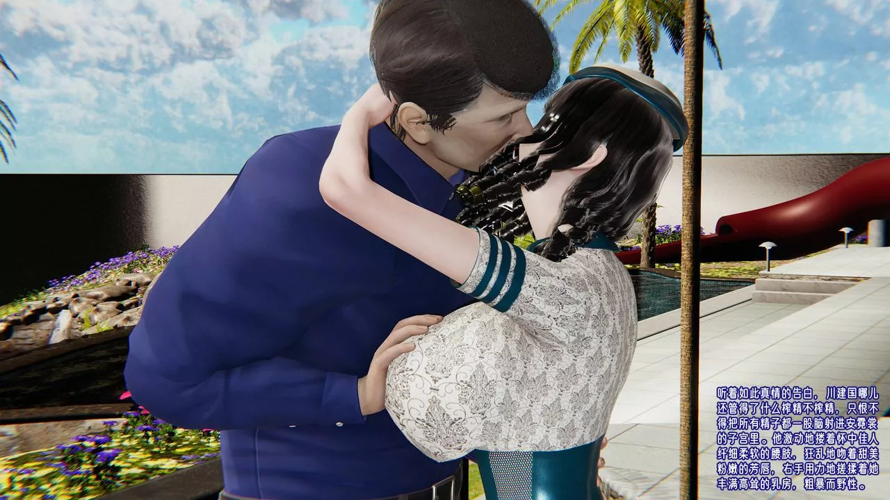 [3D]愛之原力番外第三章02