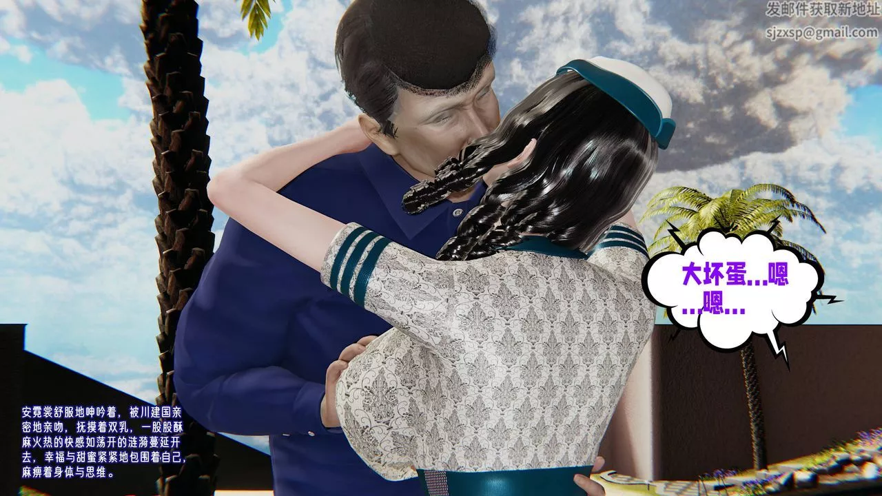 [3D]愛之原力番外第三章02