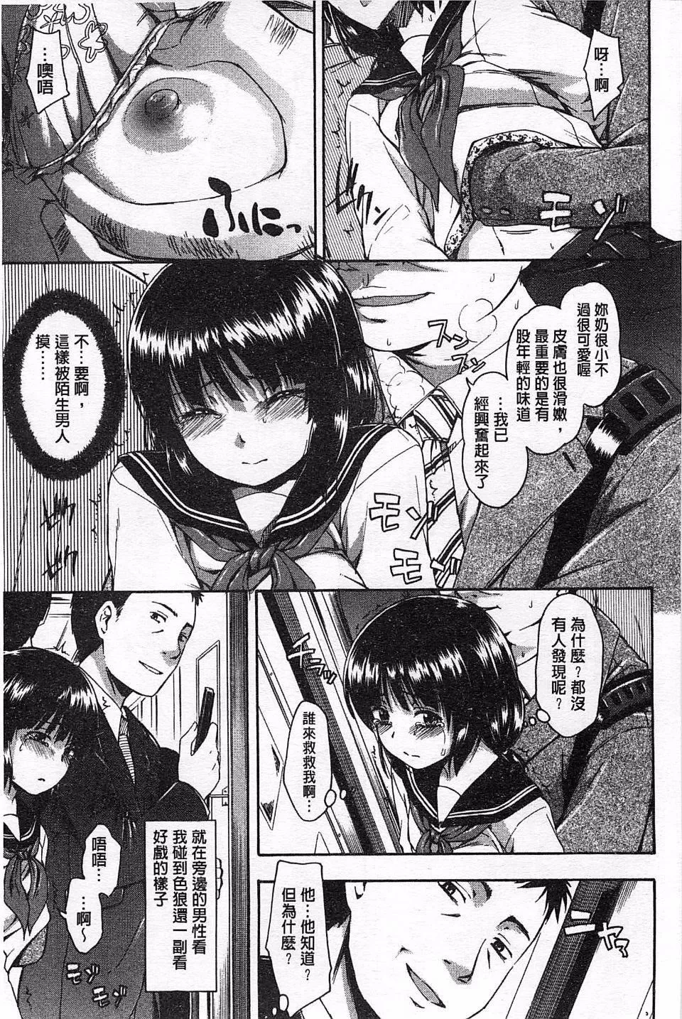 [鶴田文學]ヒミツノ[鶴田文學]ヒミツノ