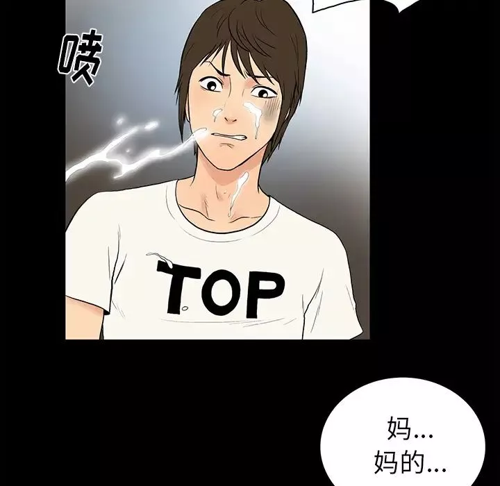 真命天女找尋記第1话