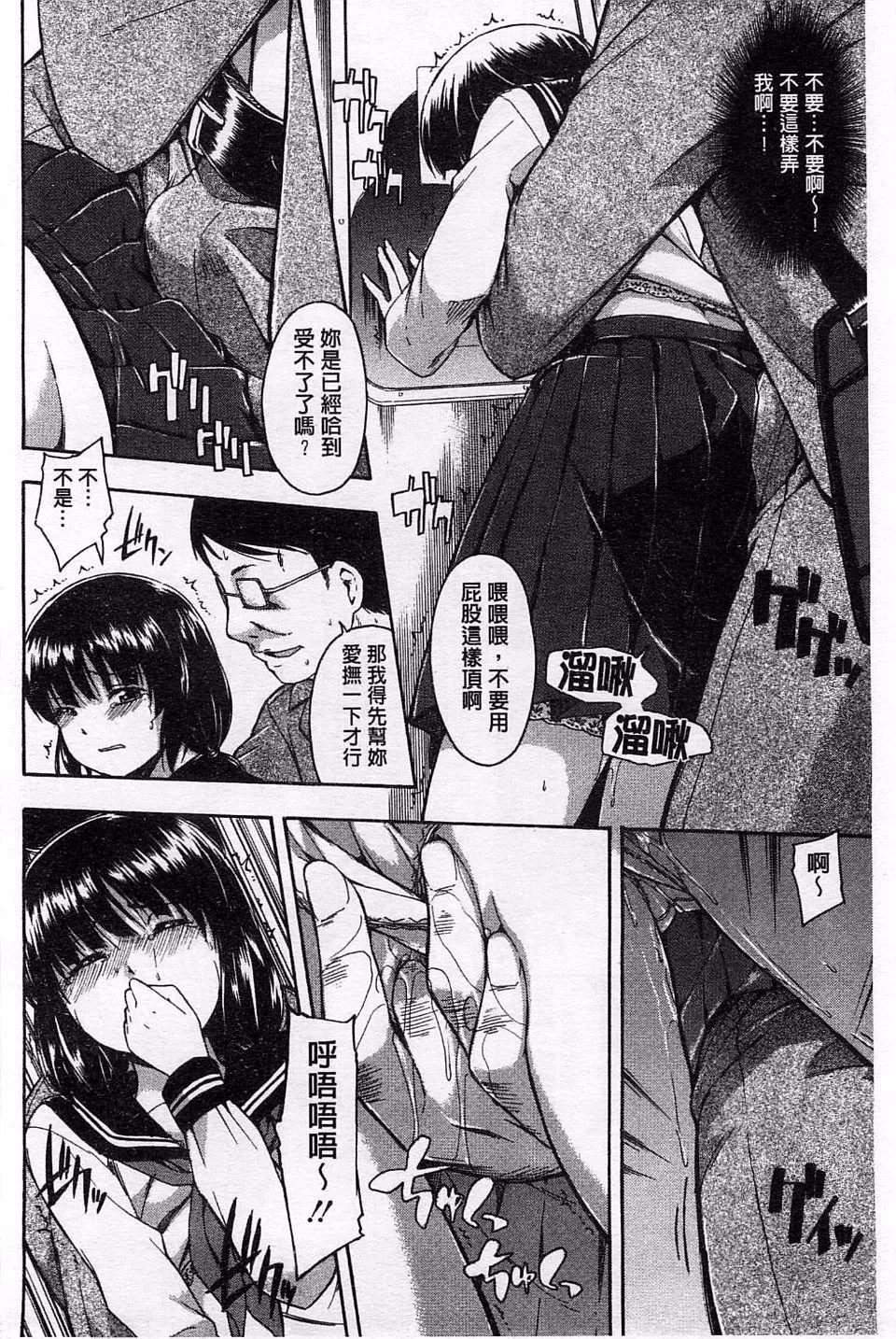[鹤田文学]ヒミツノ-[鹤田文学]ヒミツノ - 图片 68