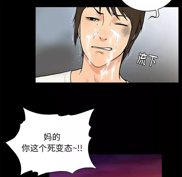 真命天女找寻记-第1话 - 图片 50
