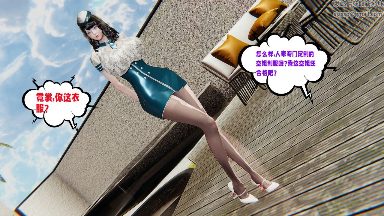 [3D]愛之原力番外第三章02