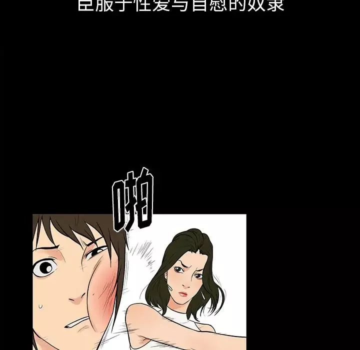 真命天女找寻记-第1话 - 图片 52