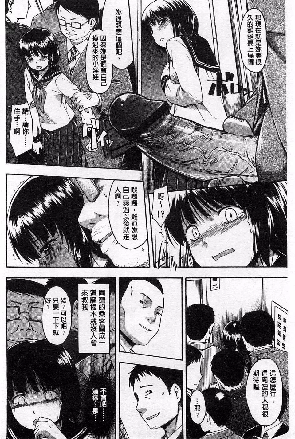 [鹤田文学]ヒミツノ-[鹤田文学]ヒミツノ - 图片 70