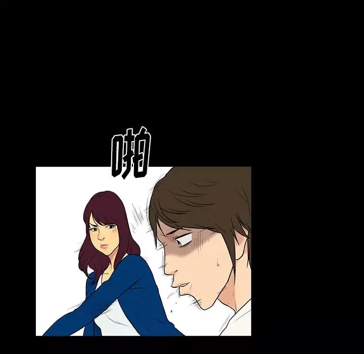 真命天女找尋記第1话