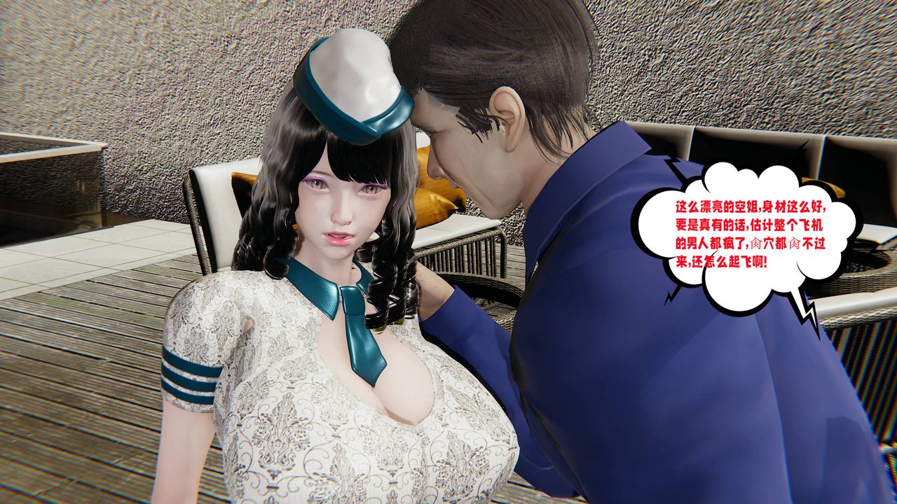 [3D]爱之原力番外第三章02