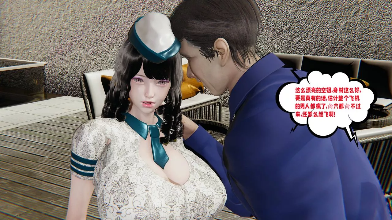 [3D]爱之原力-番外第三章02 - 图片 14