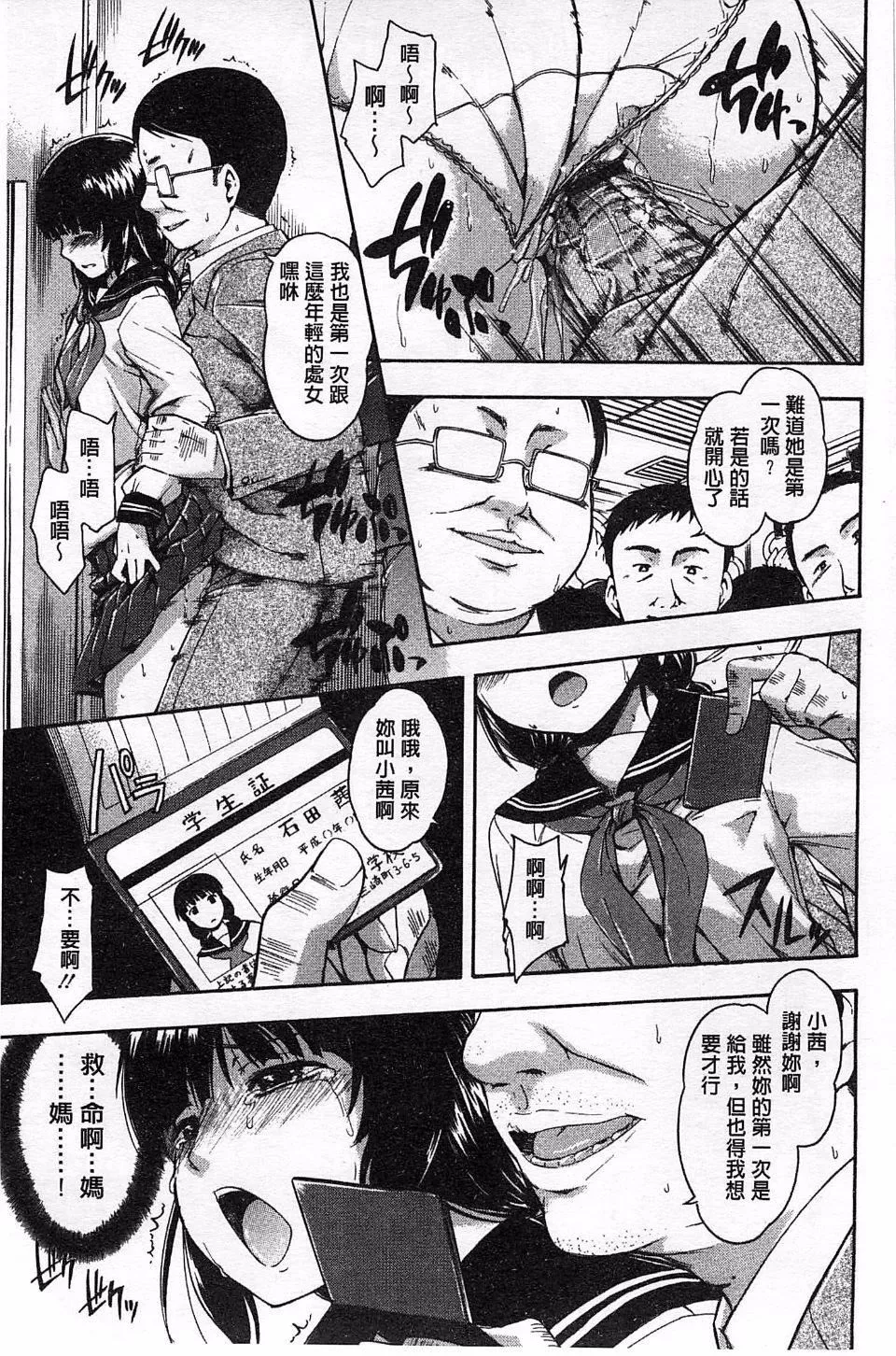 [鹤田文学]ヒミツノ-[鹤田文学]ヒミツノ - 图片 73