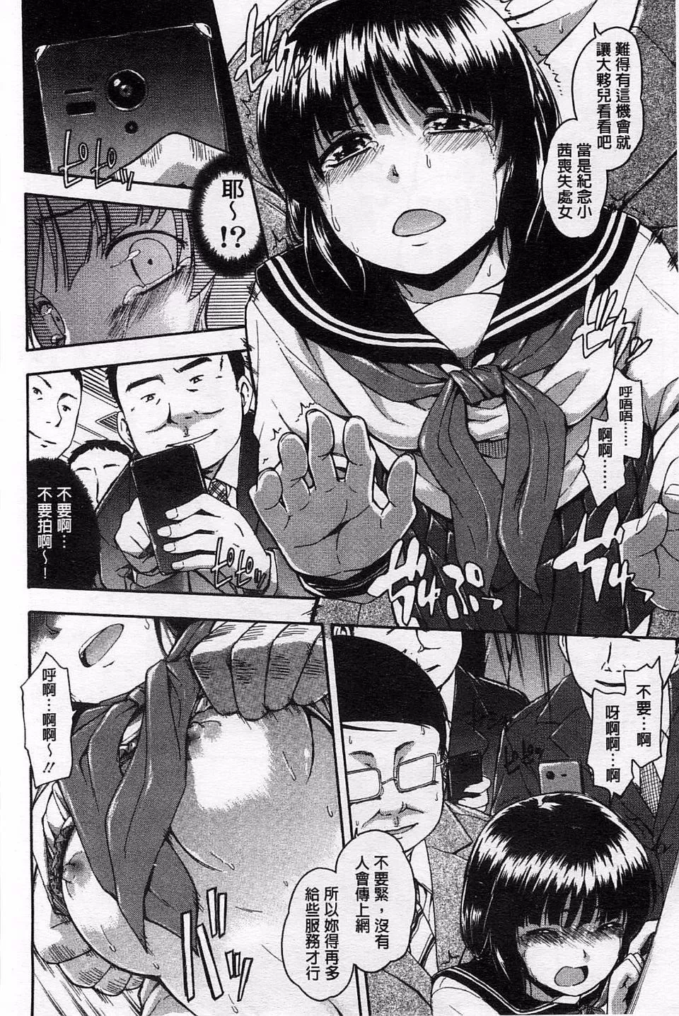 [鹤田文学]ヒミツノ-[鹤田文学]ヒミツノ - 图片 74