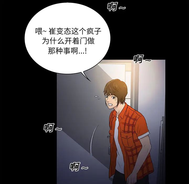 真命天女找寻记第1话