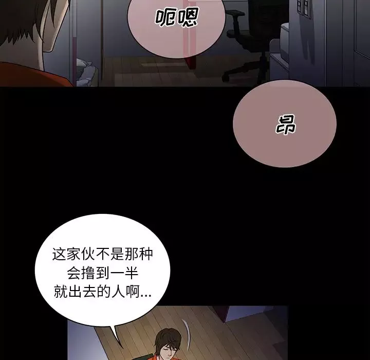 真命天女找尋記第1话