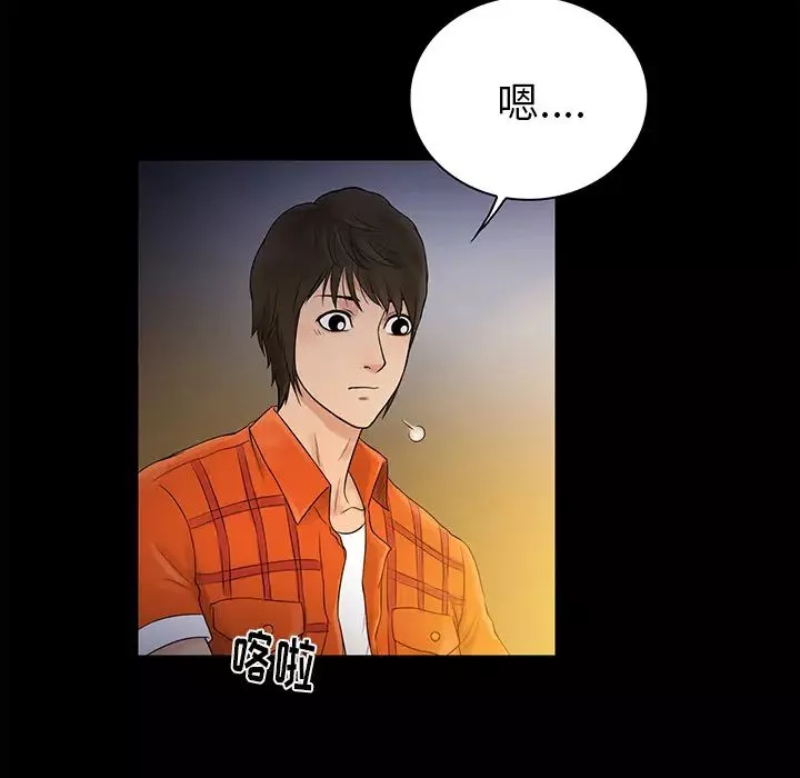 真命天女找尋記第1话