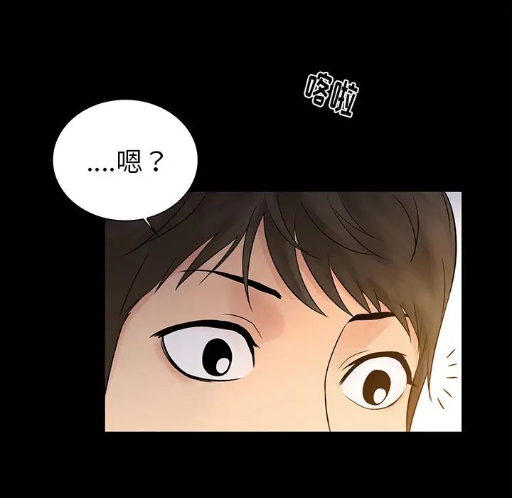 真命天女找尋記第1话