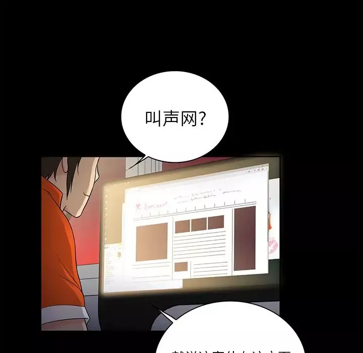 真命天女找寻记-第1话 - 图片 68