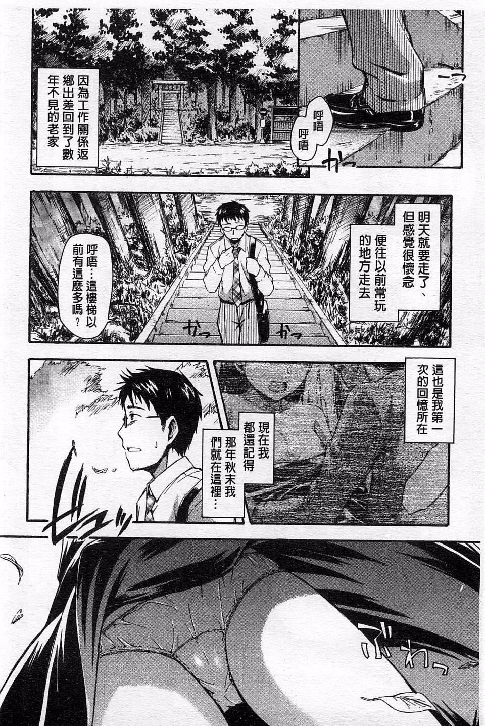 [鶴田文學]ヒミツノ[鶴田文學]ヒミツノ