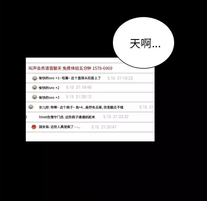 真命天女找尋記第1话