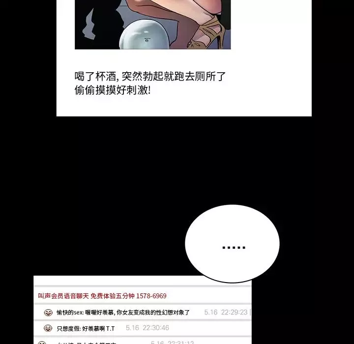 真命天女找寻记-第1话 - 图片 73