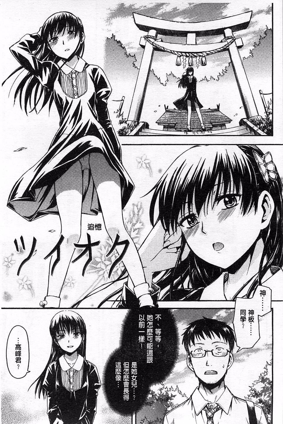 [鹤田文学]ヒミツノ[鹤田文学]ヒミツノ