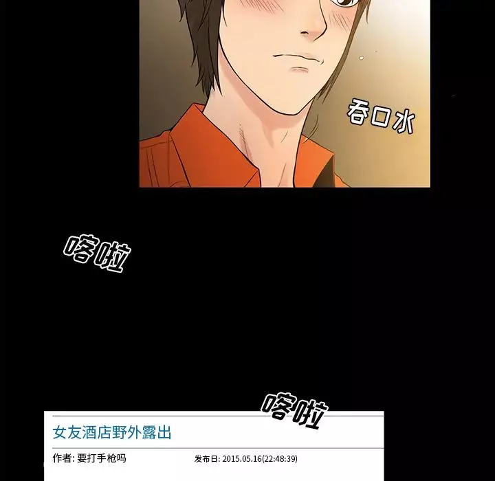 真命天女找寻记-第1话 - 图片 75