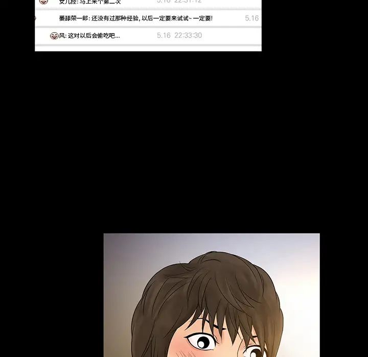 真命天女找寻记第1话