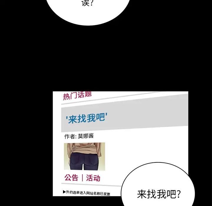 真命天女找尋記第1话