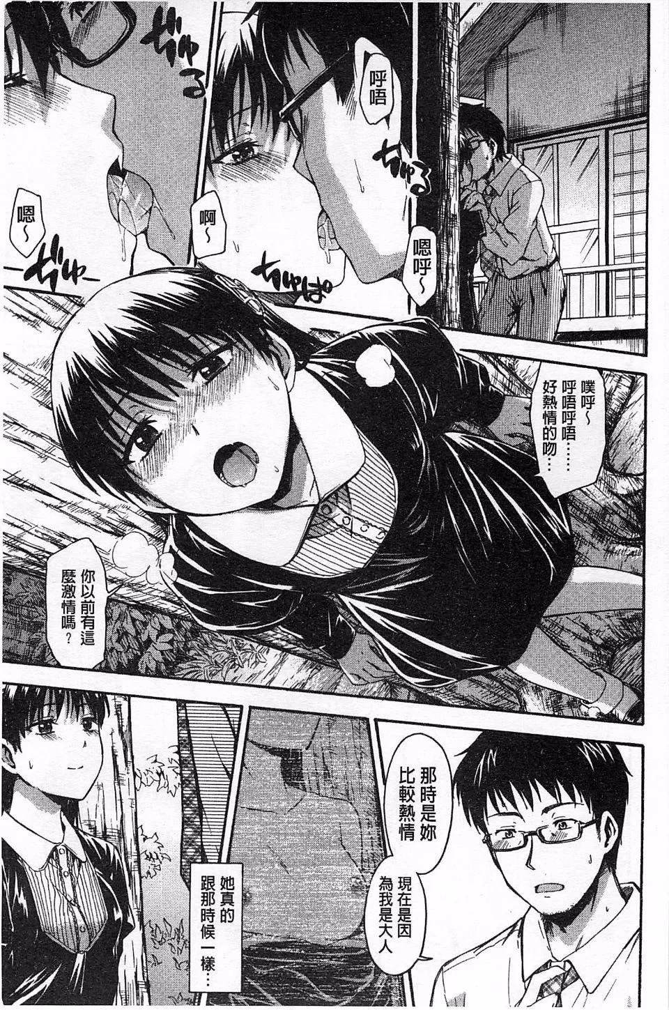 [鶴田文學]ヒミツノ[鶴田文學]ヒミツノ