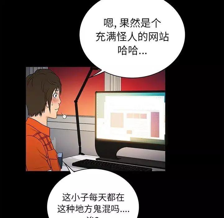 真命天女找寻记-第1话 - 图片 78