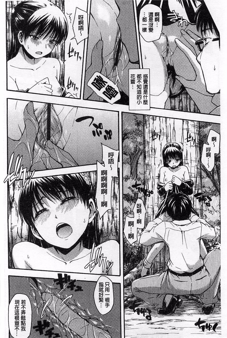 [鹤田文学]ヒミツノ[鹤田文学]ヒミツノ