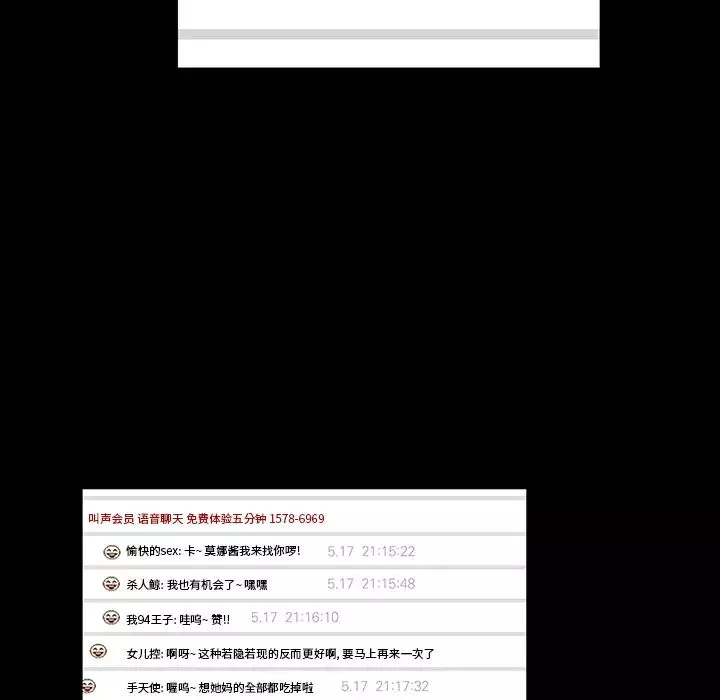 真命天女找尋記第1话
