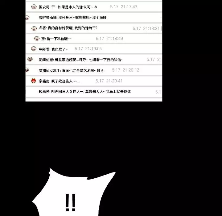 真命天女找尋記第1话