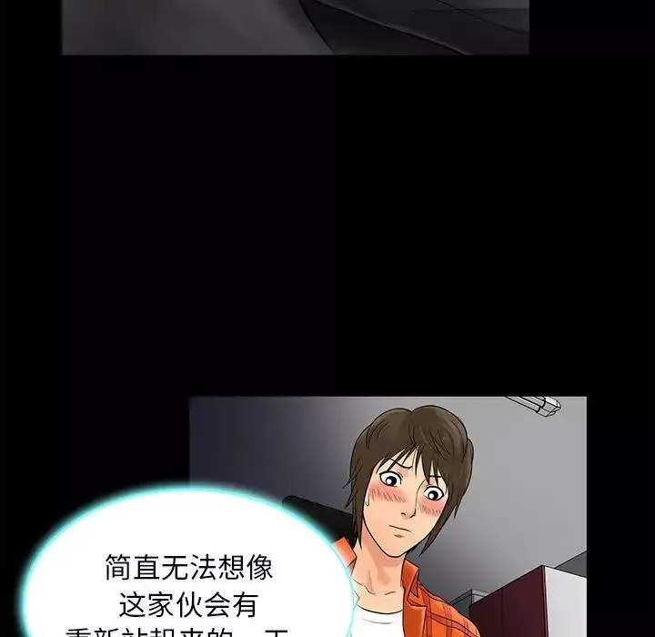 真命天女找寻记-第1话 - 图片 87