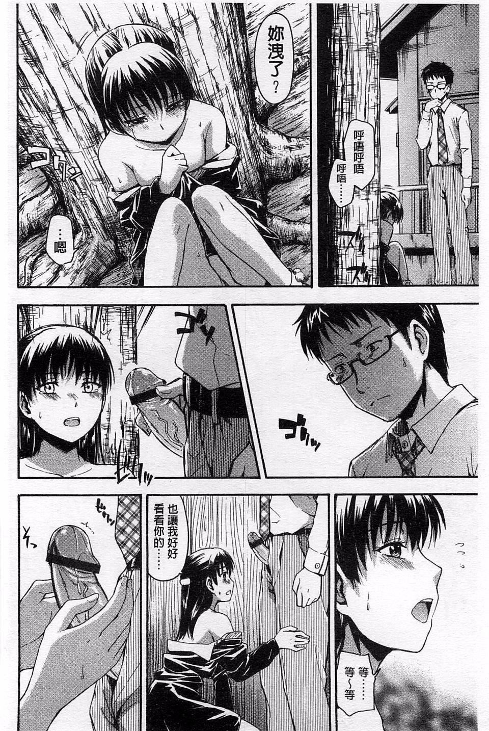 [鶴田文學]ヒミツノ[鶴田文學]ヒミツノ