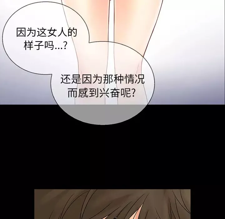 真命天女找尋記第1话