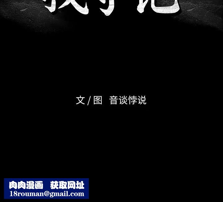 真命天女找寻记第1话