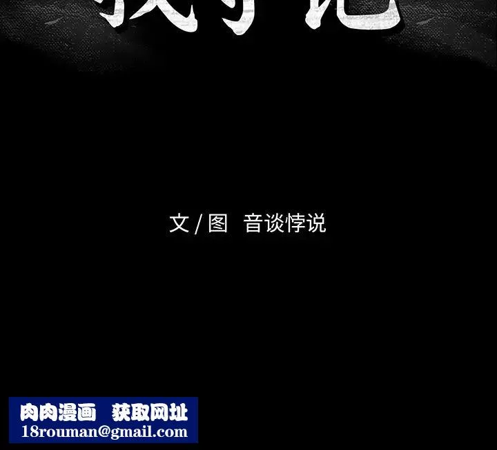 真命天女找寻记-第1话 - 图片 93