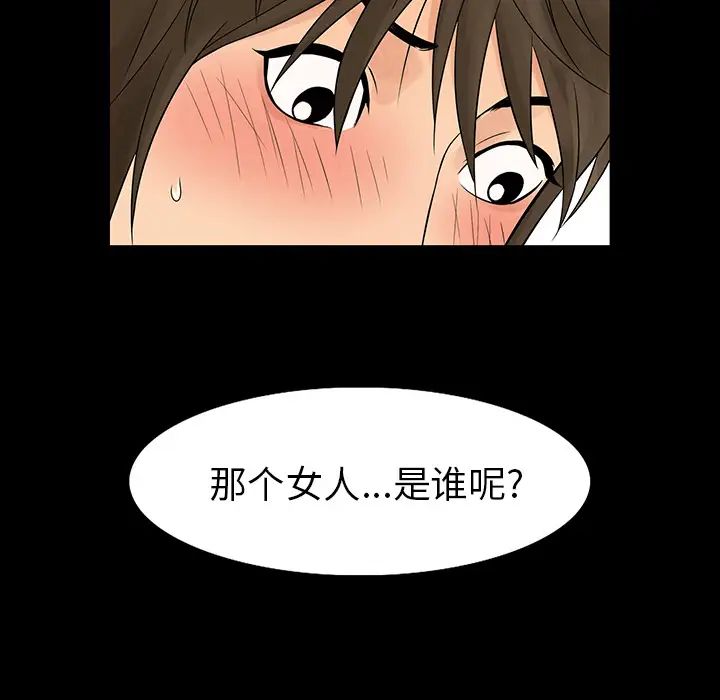 真命天女找寻记第1话